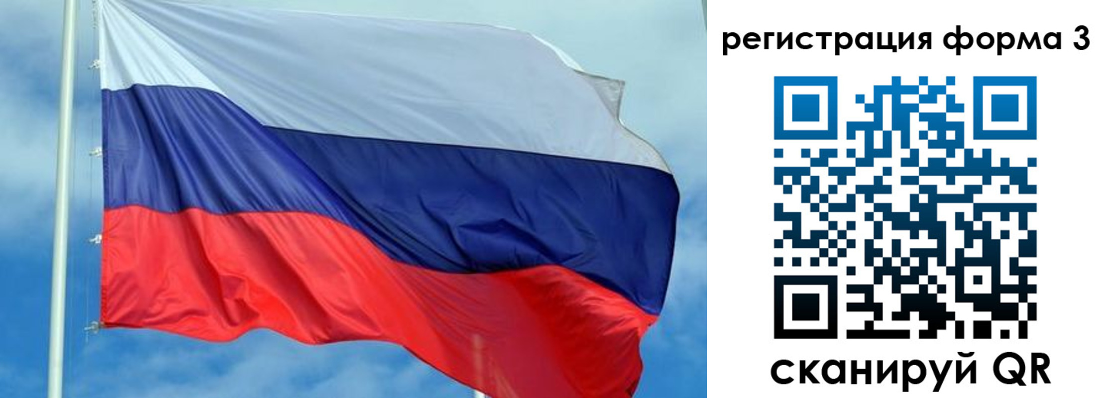 временная регистрация для всех в Улан-Удэ