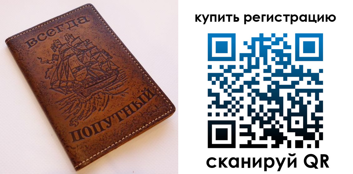 прописка штамп в Улан-Удэ