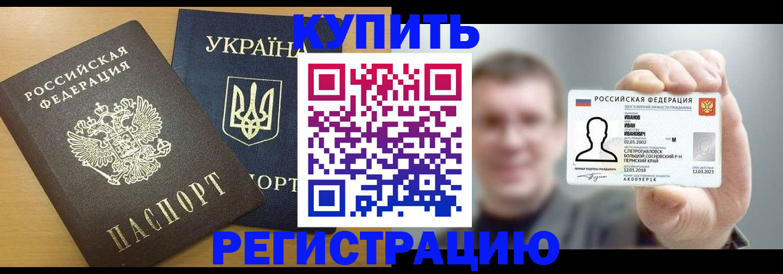 прописка гарантия в Улан-Удэ