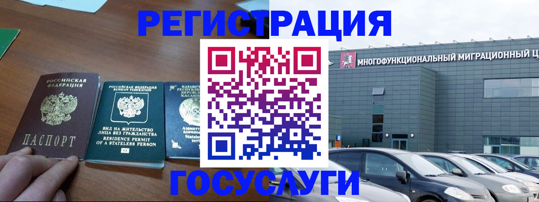 временная регистрация поиск в Улан-Удэ